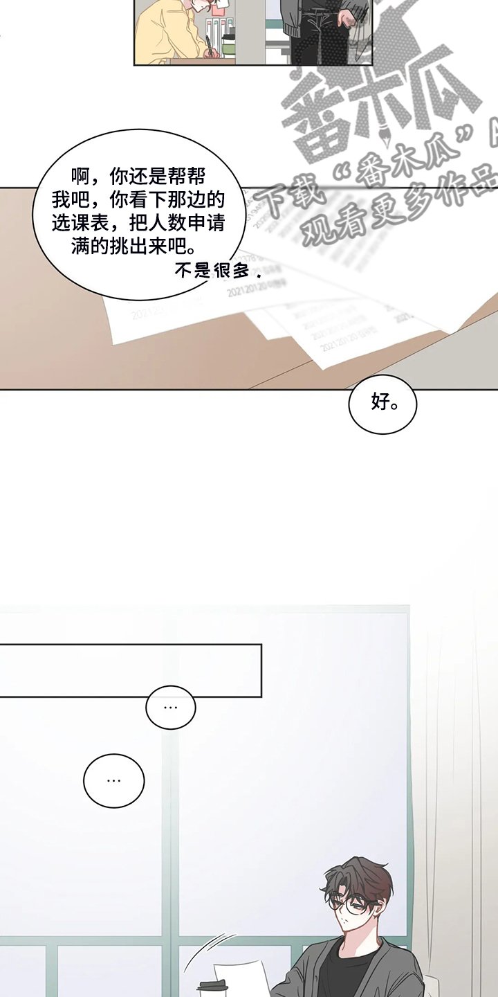 第191章：换节课？