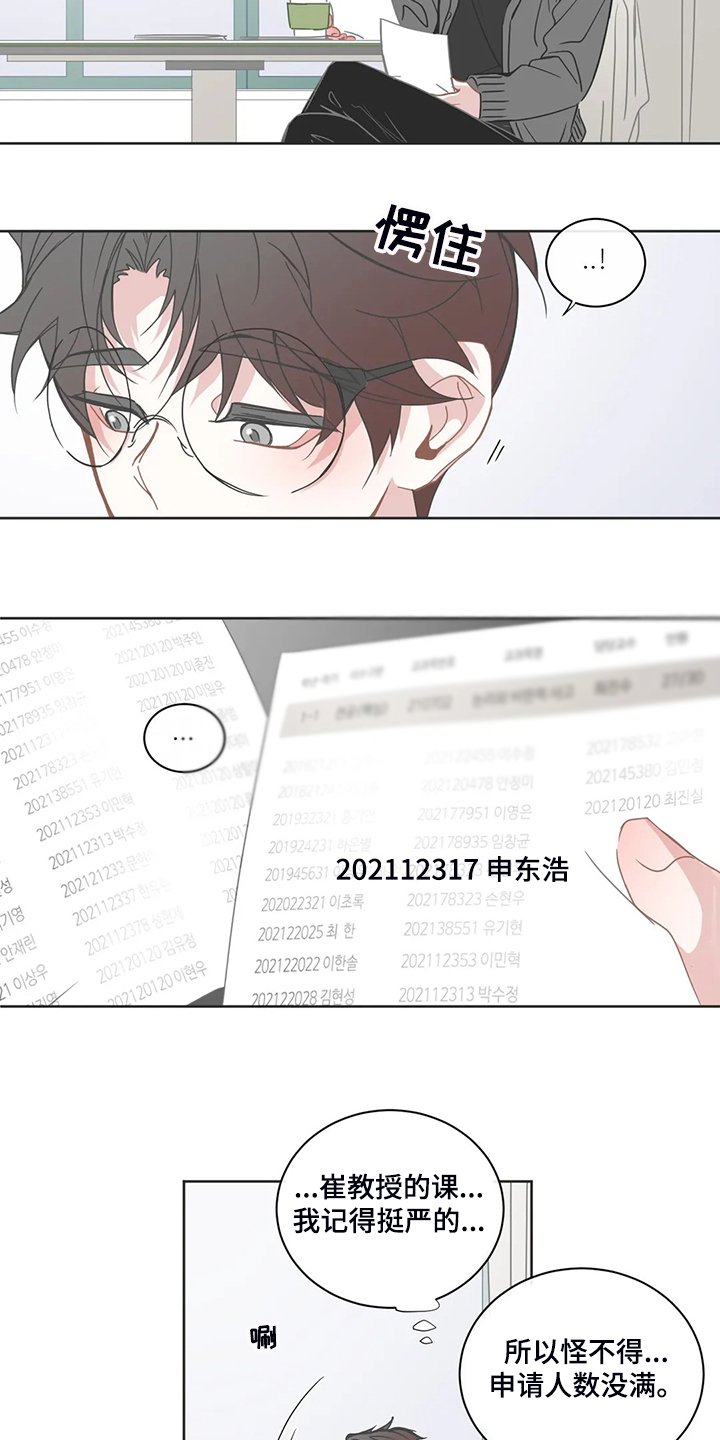 第191章：换节课？