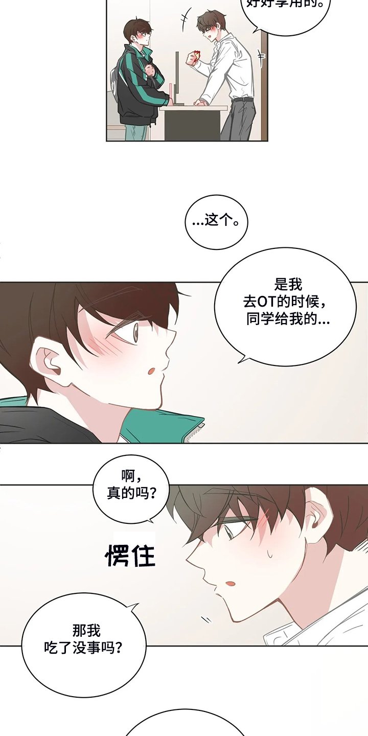 第192章：不是平常的他