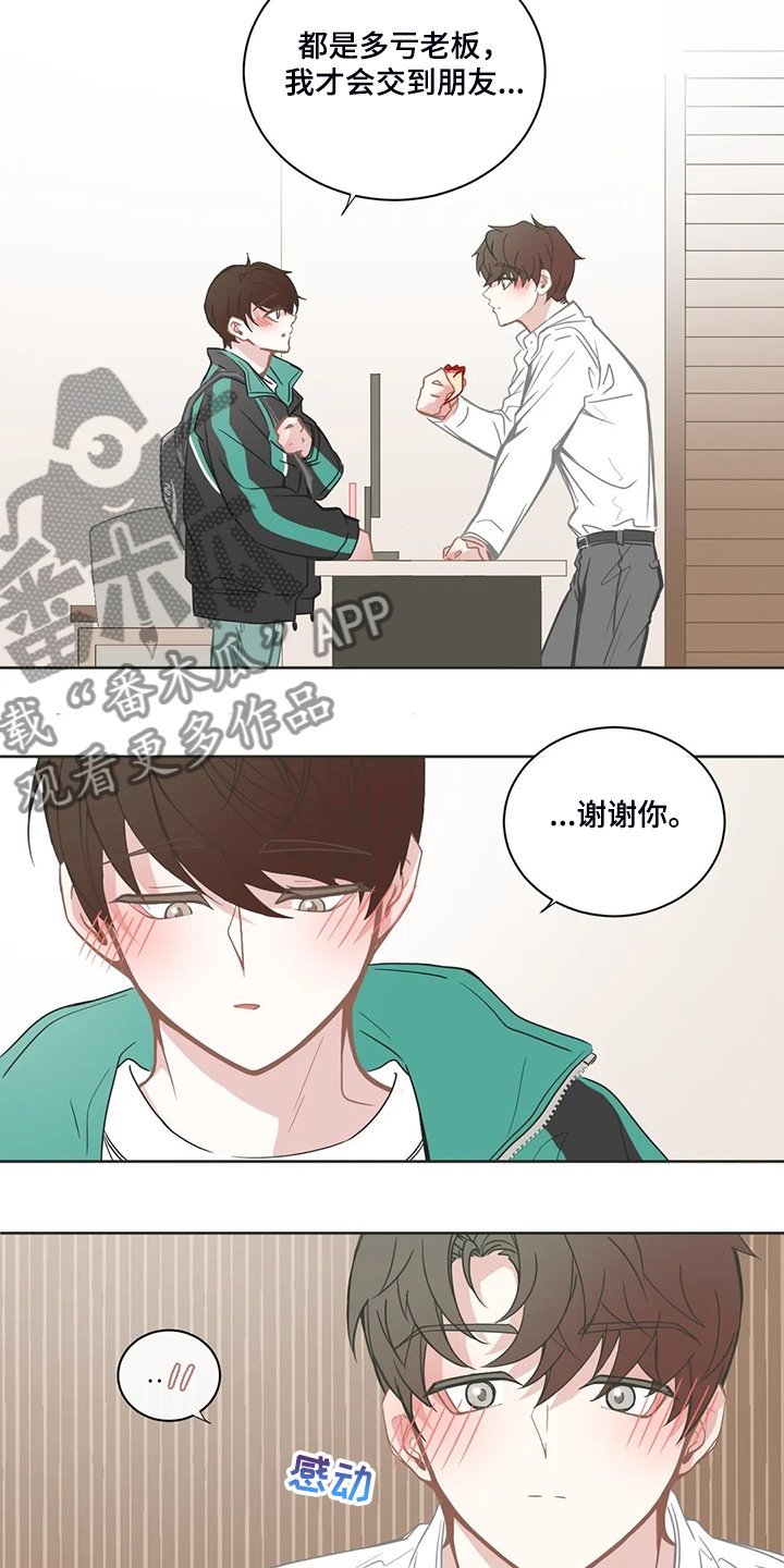 第192章：不是平常的他