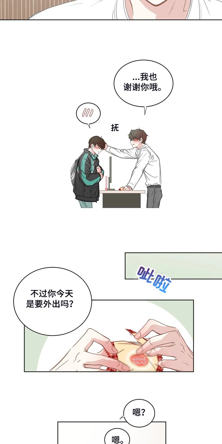 第192章：不是平常的他