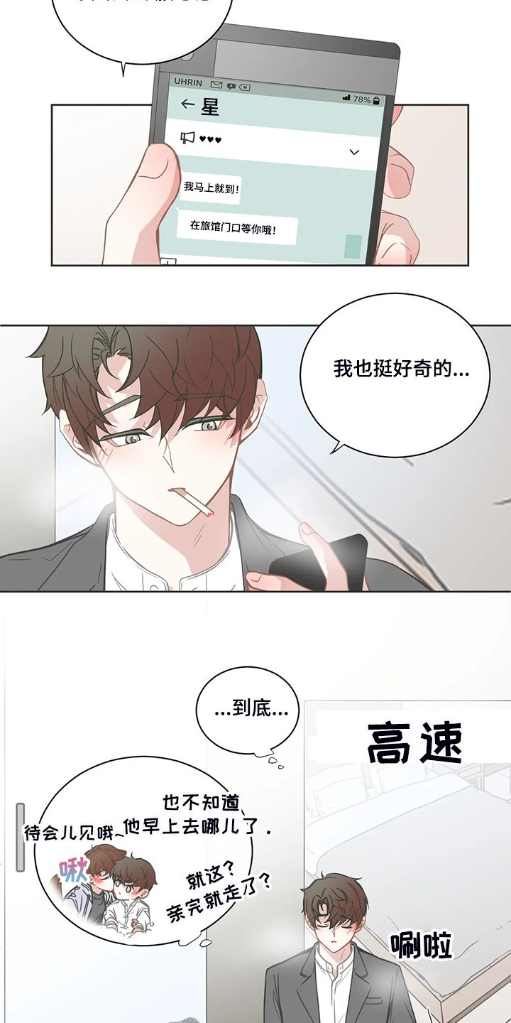 第192章：不是平常的他