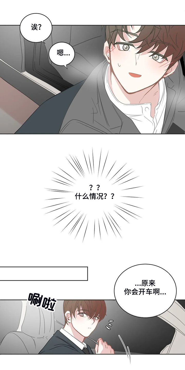 第193章：他会开车
