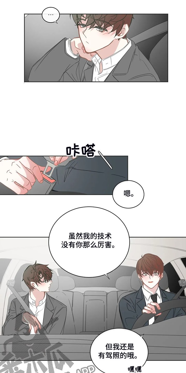 第193章：他会开车