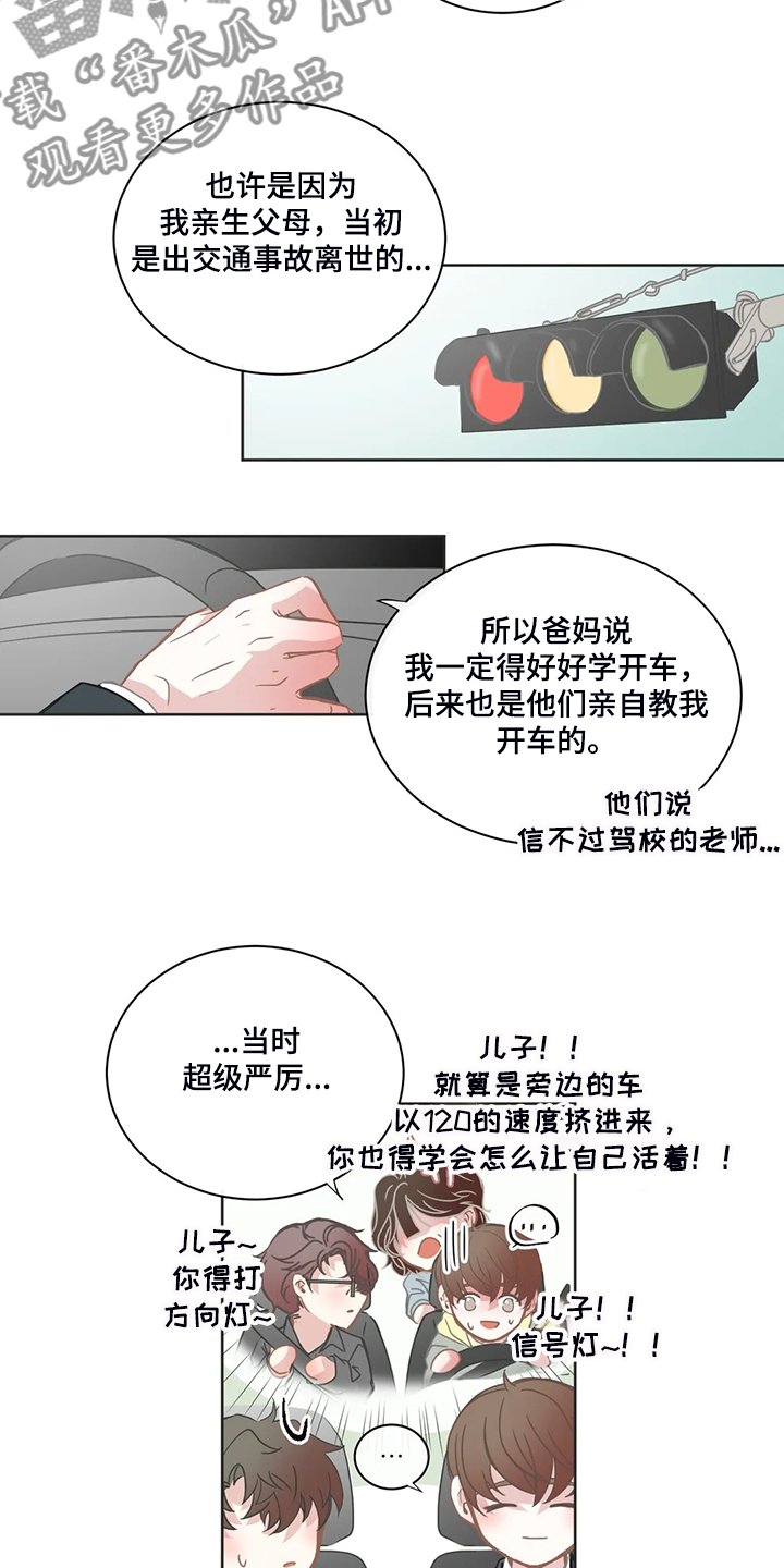 第193章：他会开车
