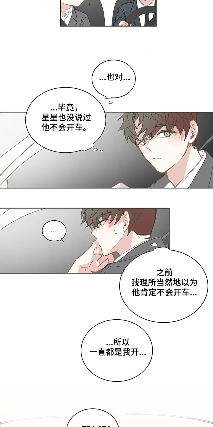 第193章：他会开车
