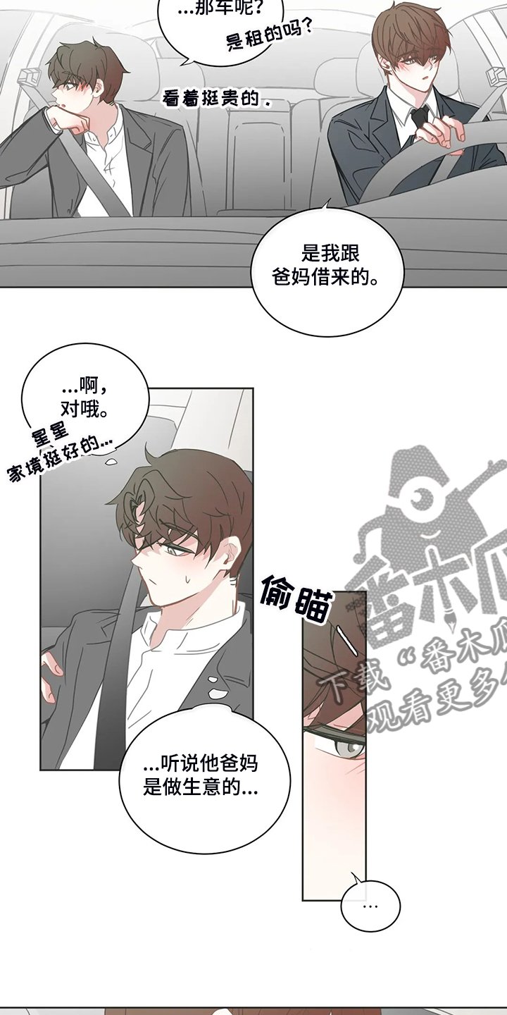 第193章：他会开车