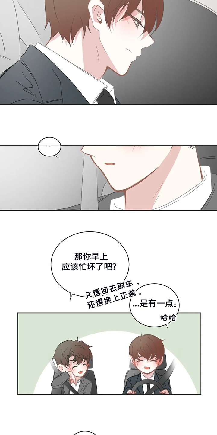 第193章：他会开车