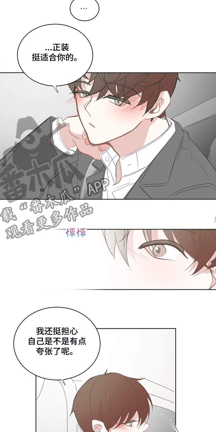 第193章：他会开车