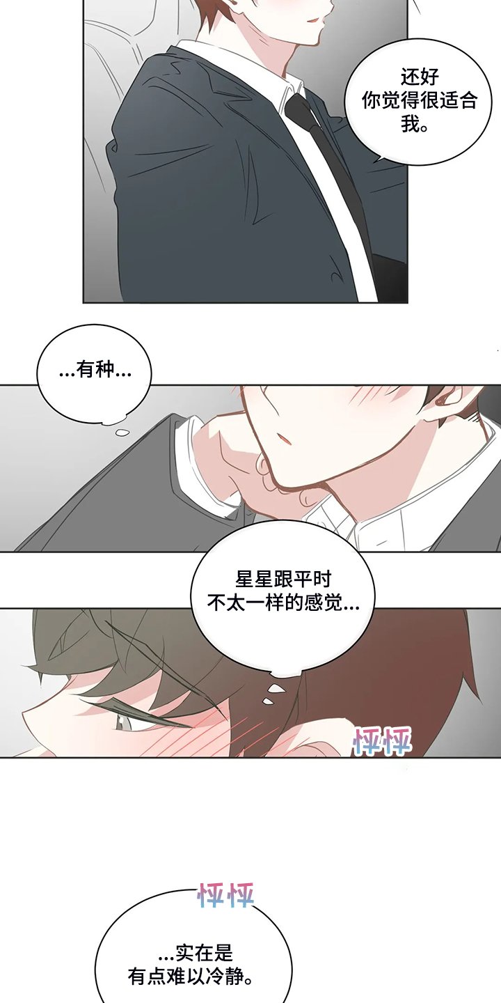 第193章：他会开车