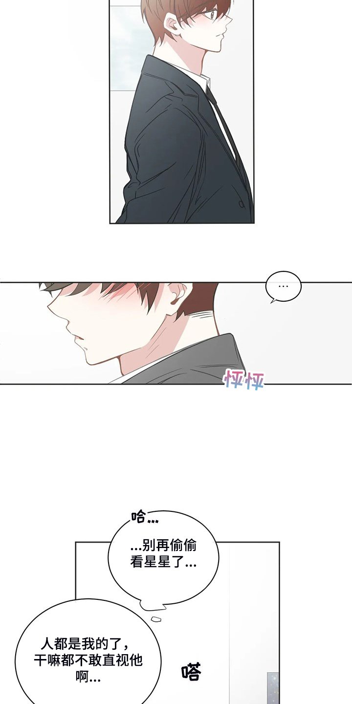第194章：你真是~