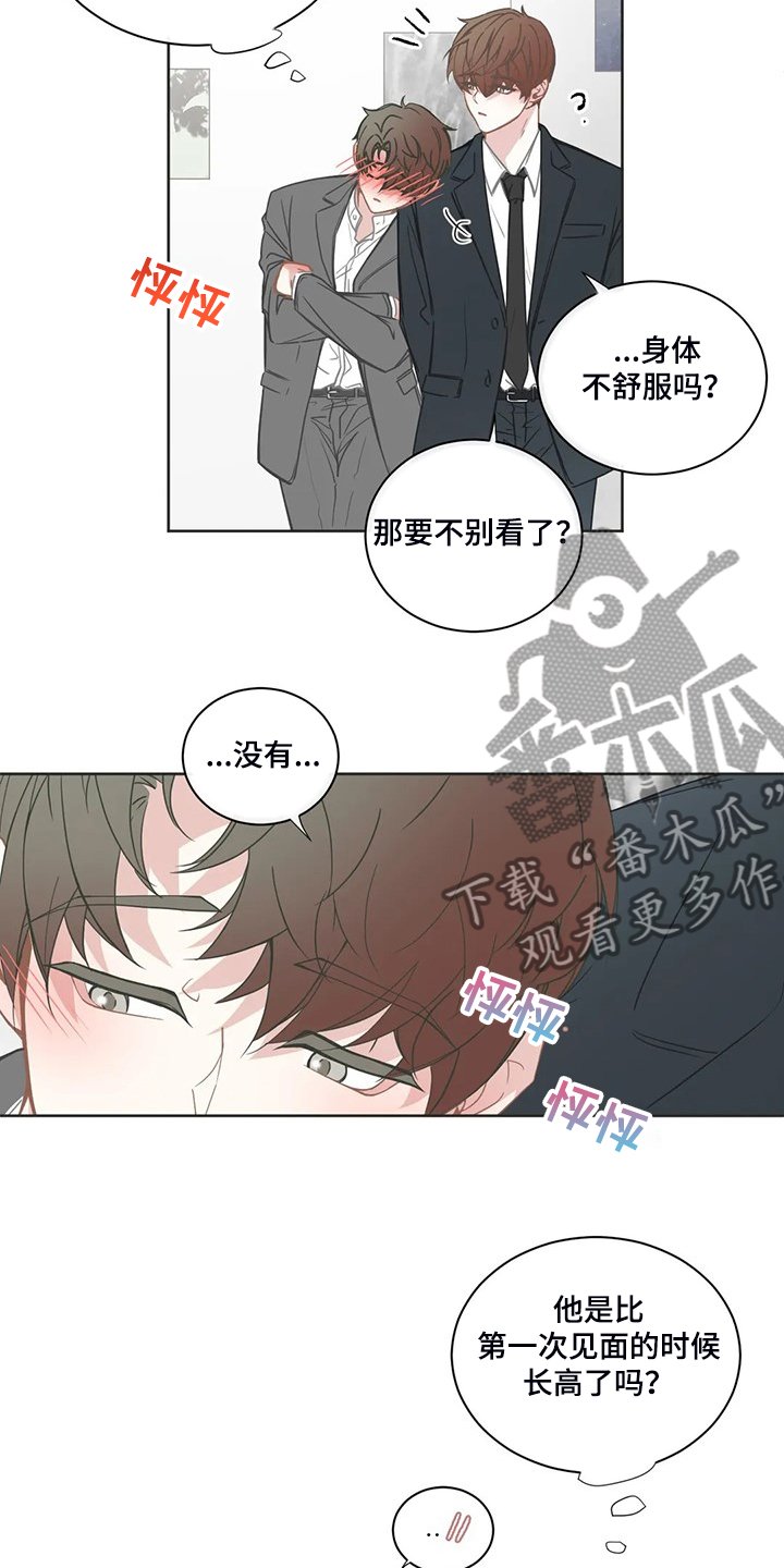 第194章：你真是~