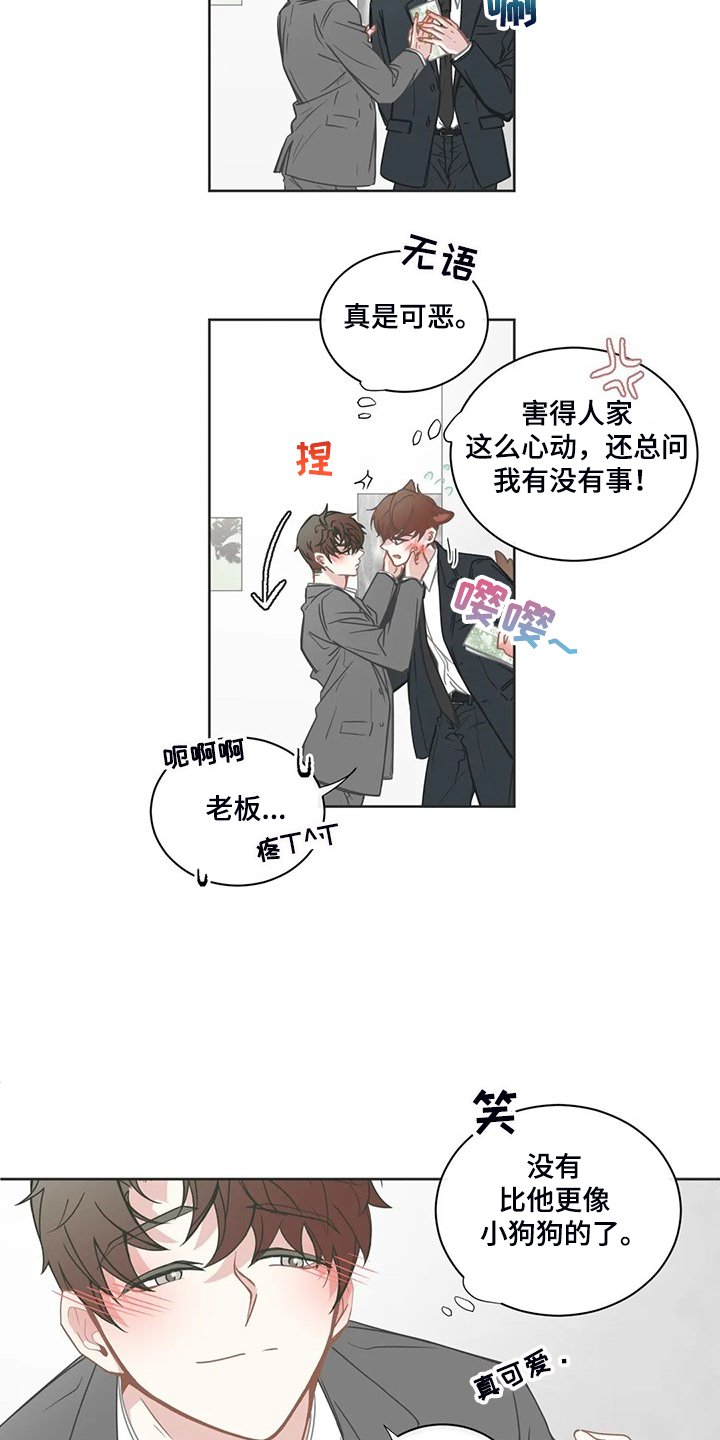 第194章：你真是~