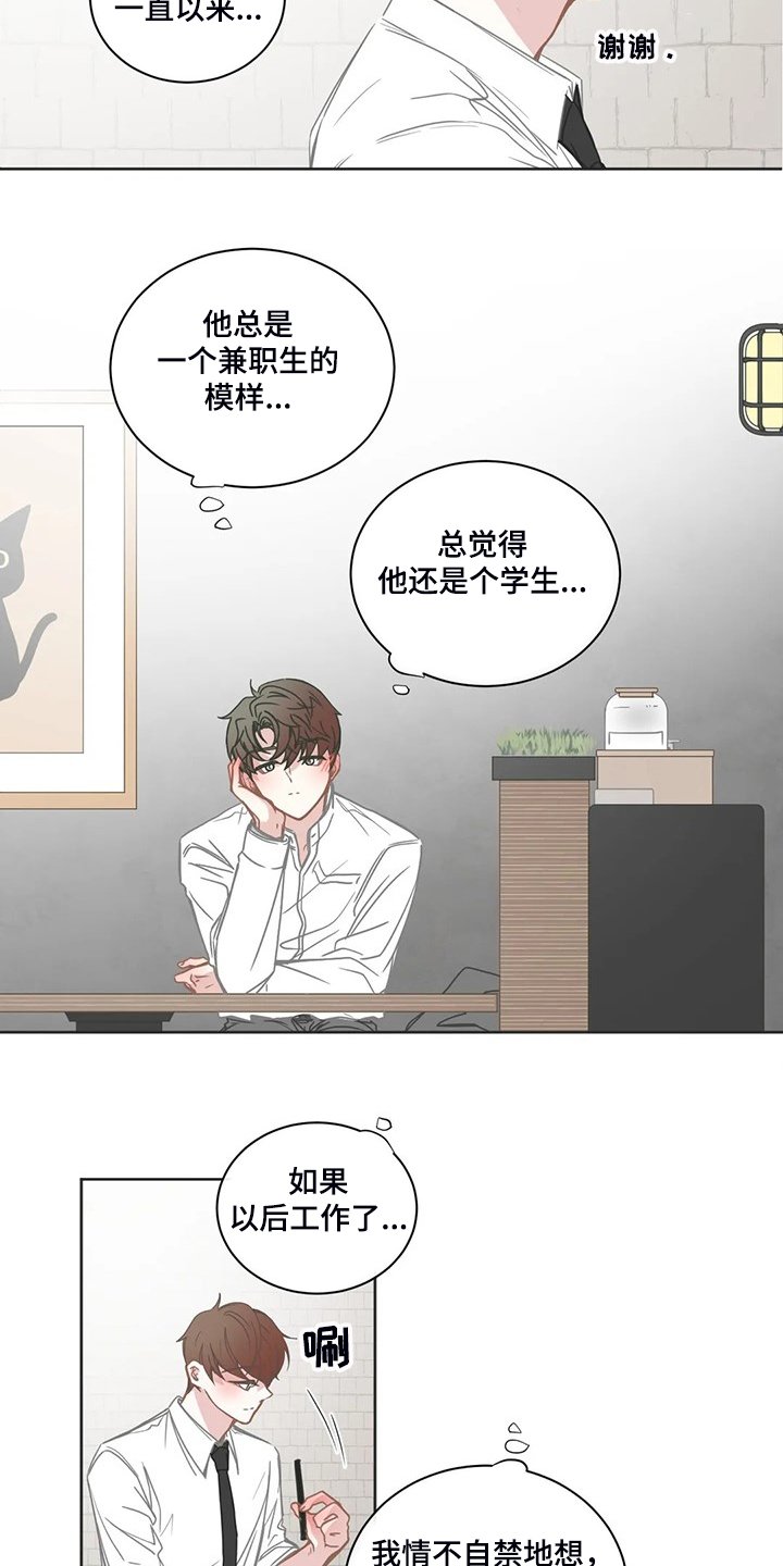 第194章：你真是~