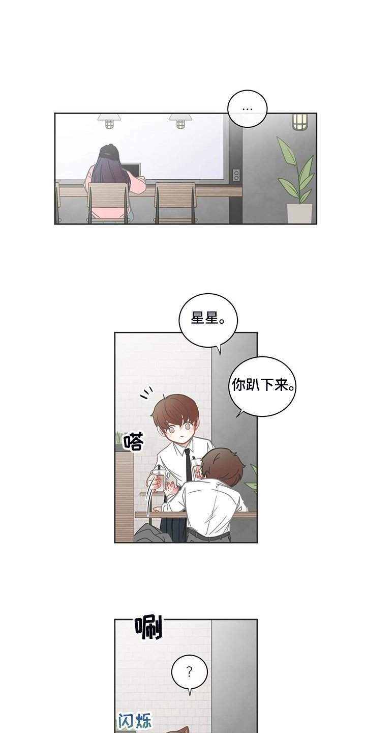 第194章：你真是~