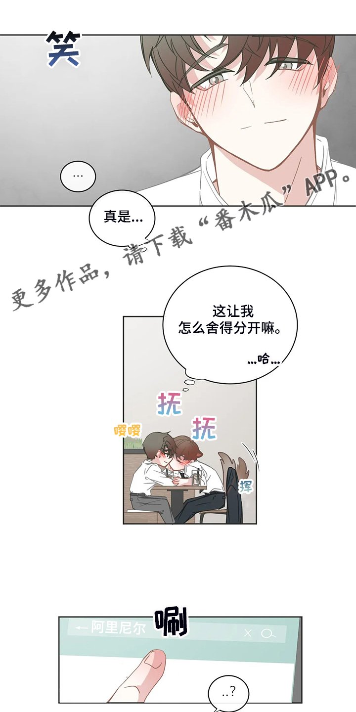 第195章：怎么舍得分开