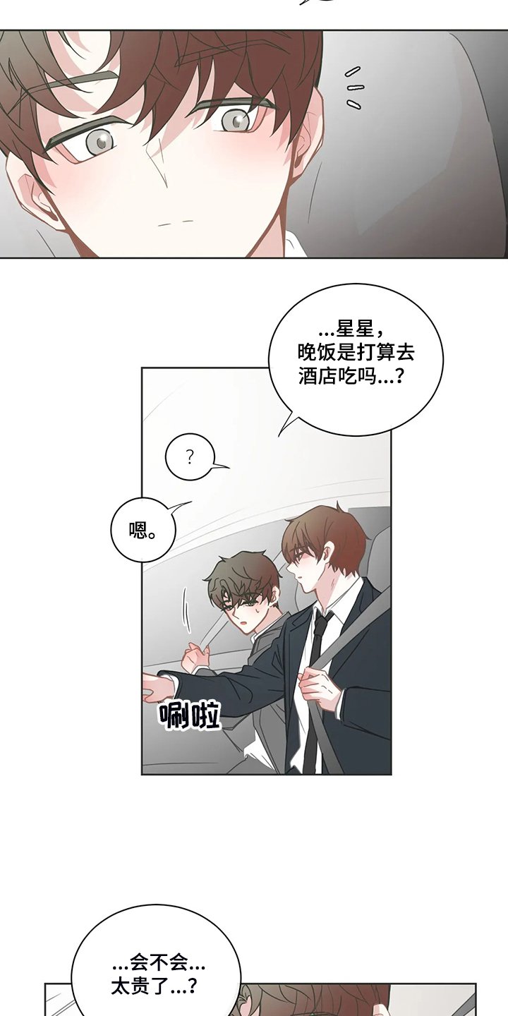 第195章：怎么舍得分开