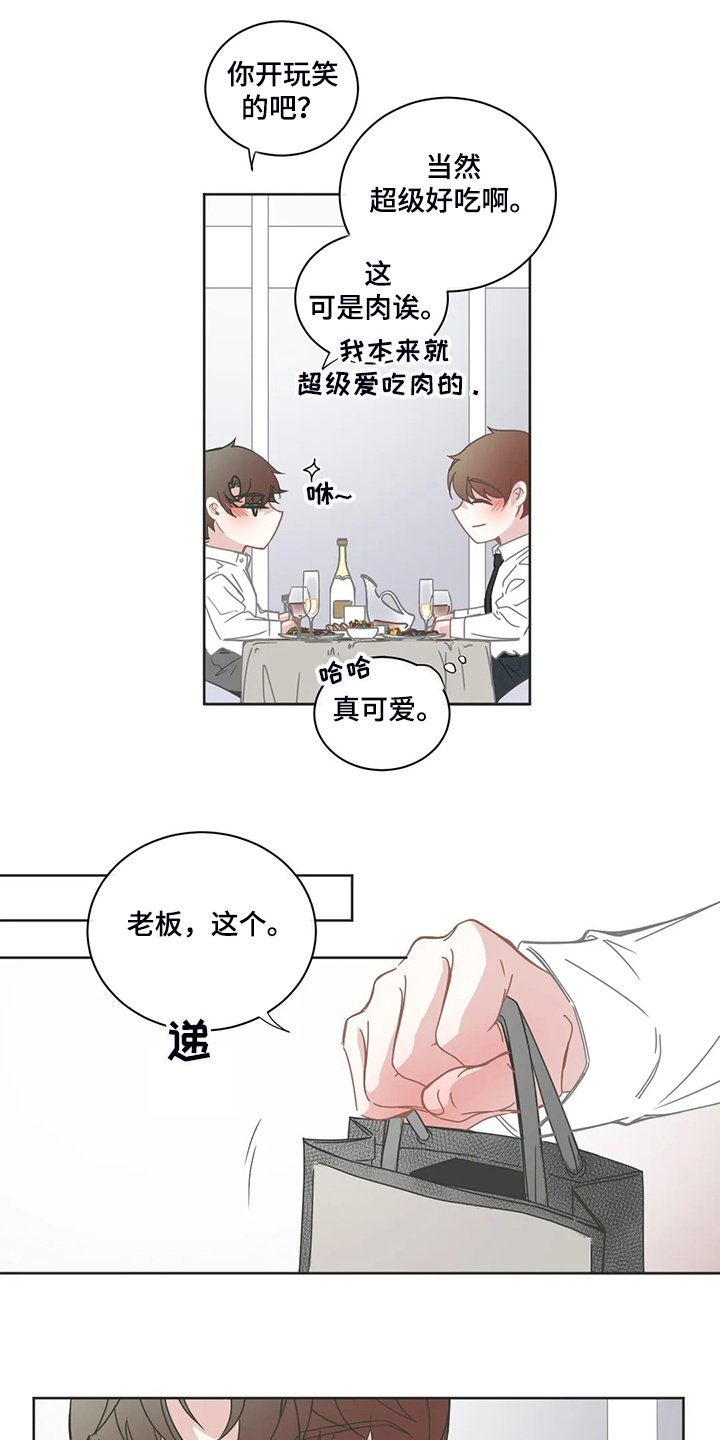第195章：怎么舍得分开