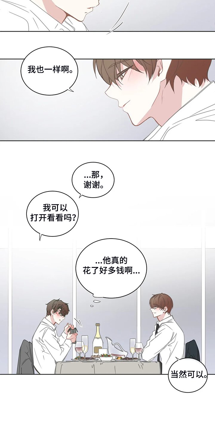 第195章：怎么舍得分开