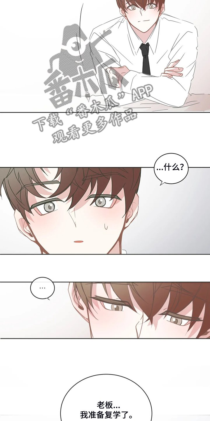 第195章：怎么舍得分开