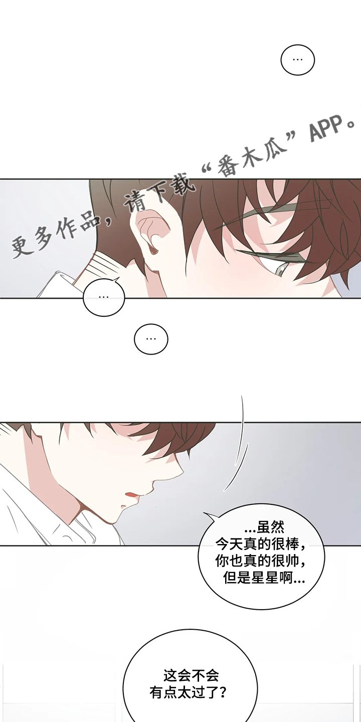 第196章：几个月工资