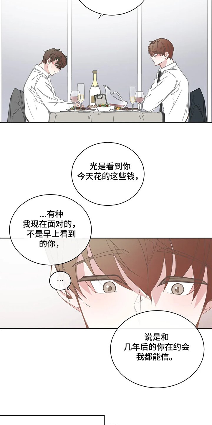 第196章：几个月工资