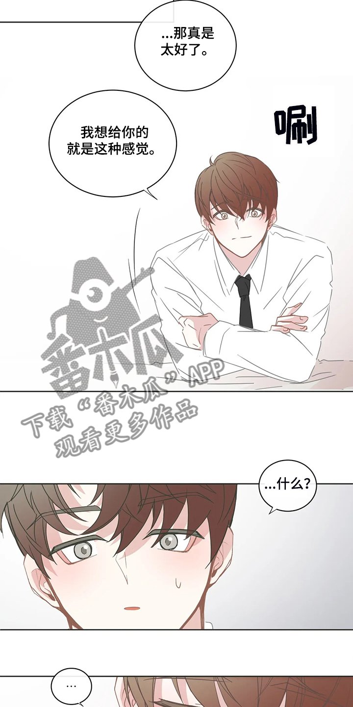第196章：几个月工资