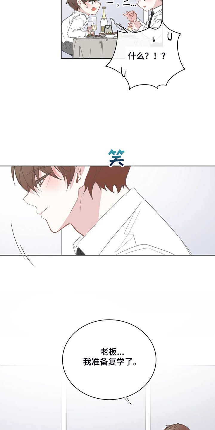 第196章：几个月工资