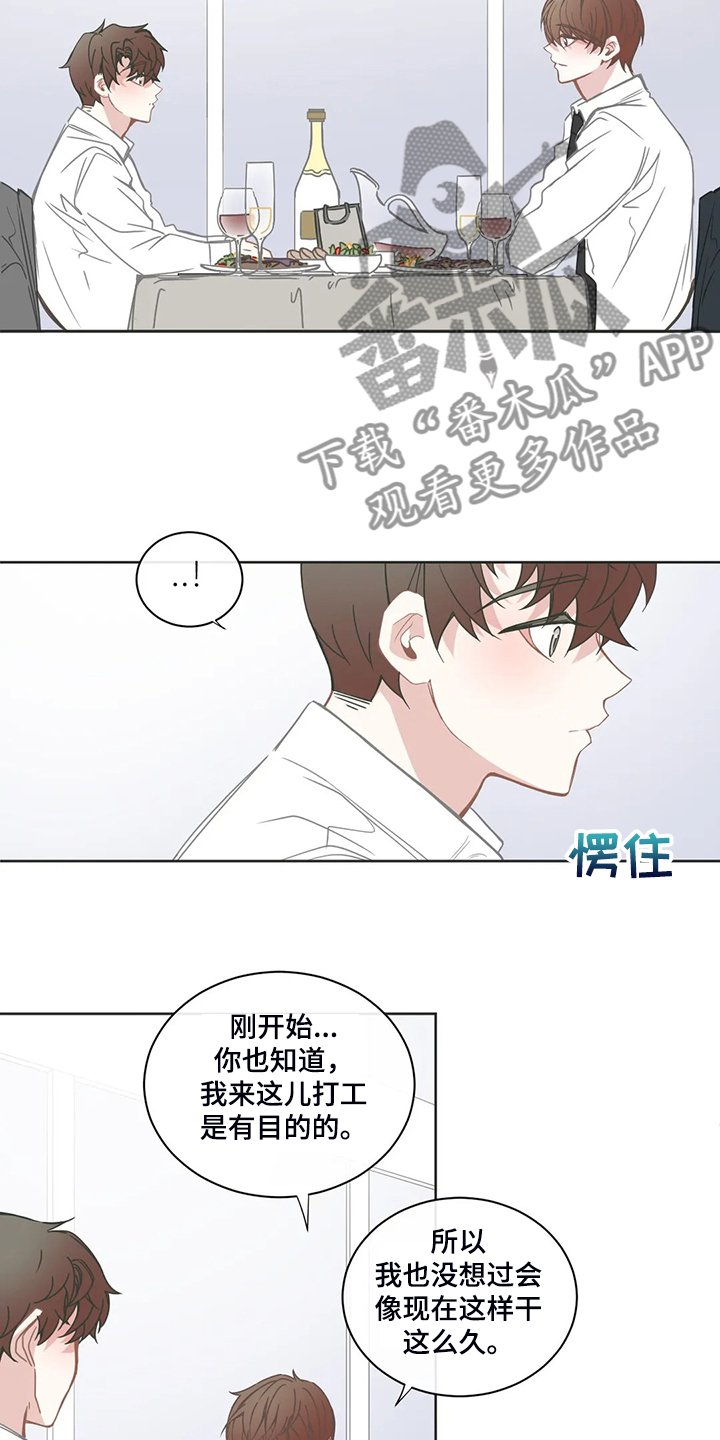 第196章：几个月工资