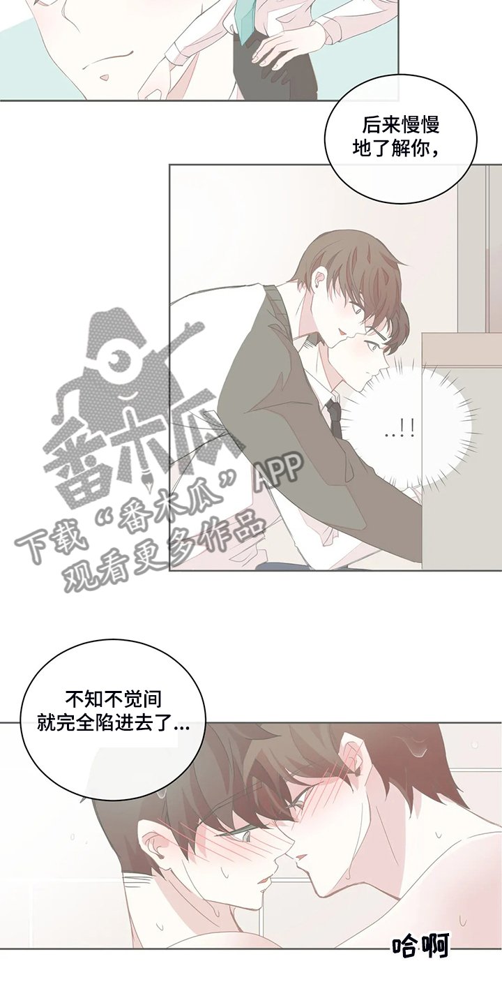 第196章：几个月工资