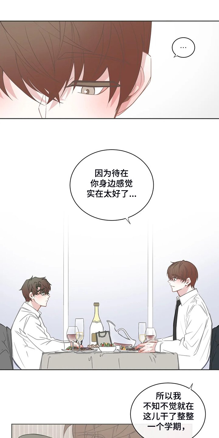 第196章：几个月工资