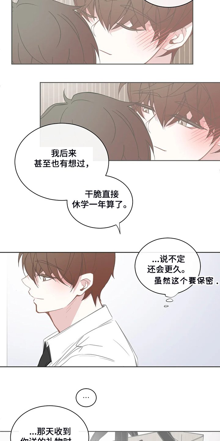 第196章：几个月工资