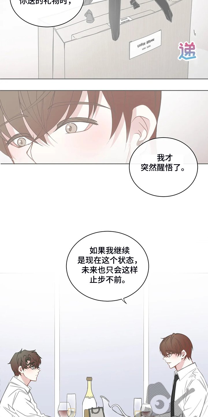 第196章：几个月工资