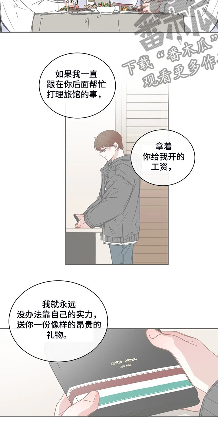 第196章：几个月工资