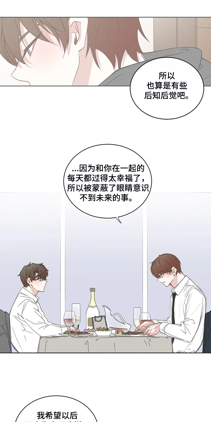 第196章：几个月工资