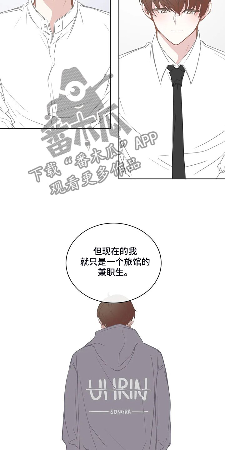 第196章：几个月工资