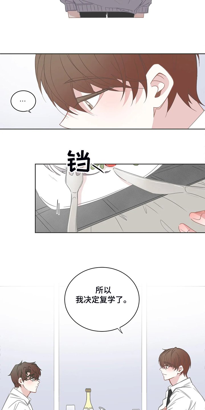 第196章：几个月工资