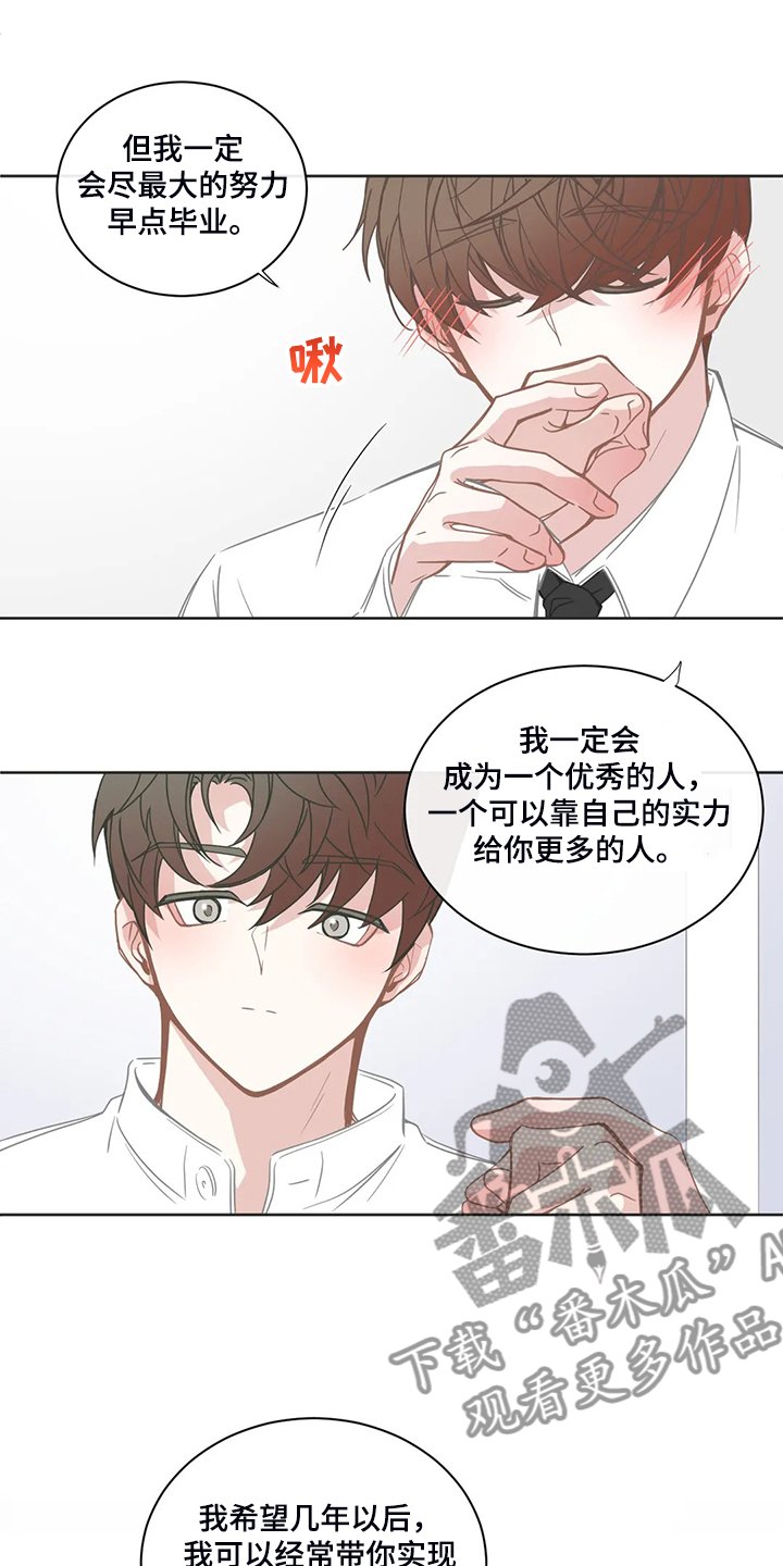 第197章：让我也承担