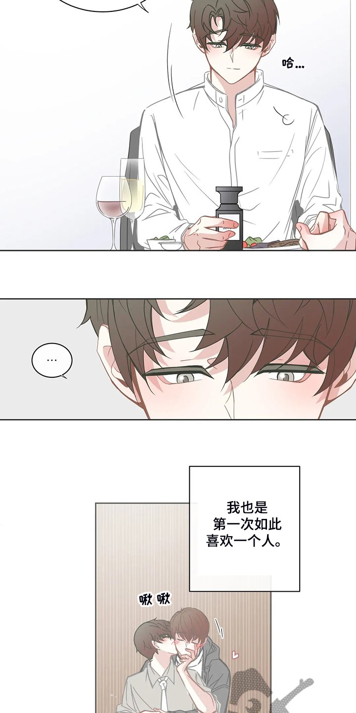 第197章：让我也承担