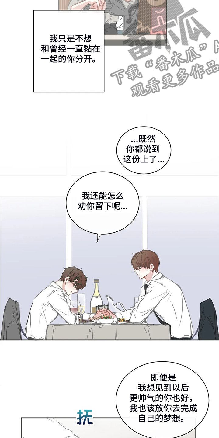 第197章：让我也承担