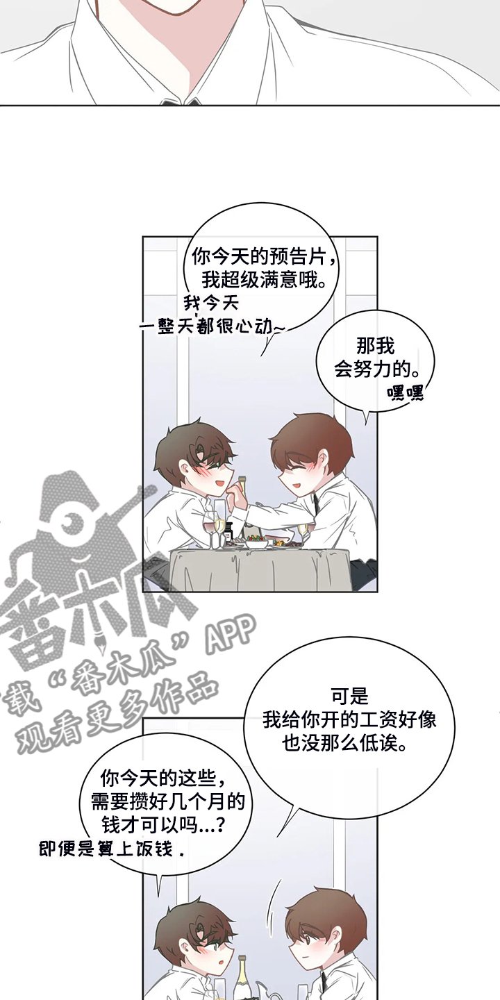 第197章：让我也承担