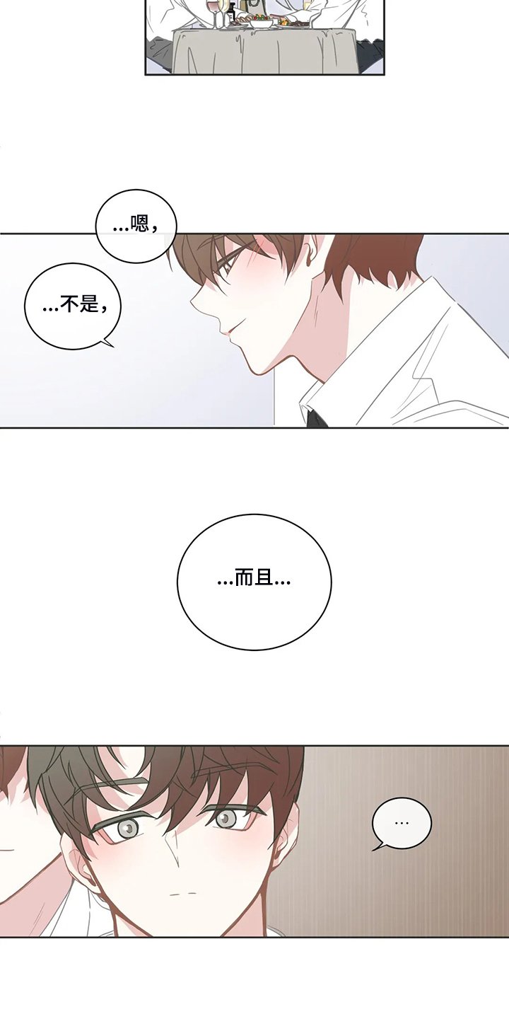 第197章：让我也承担