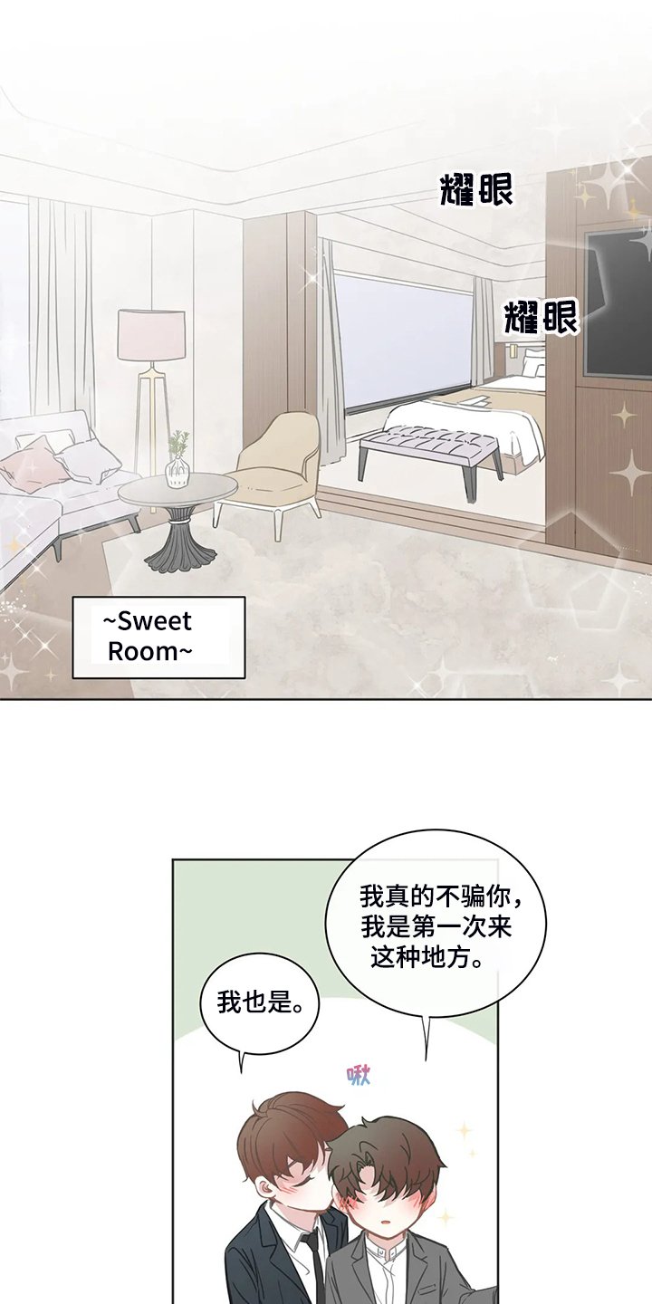 第197章：让我也承担
