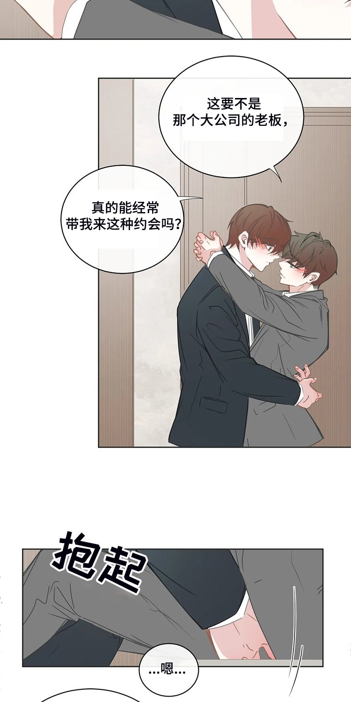 第197章：让我也承担