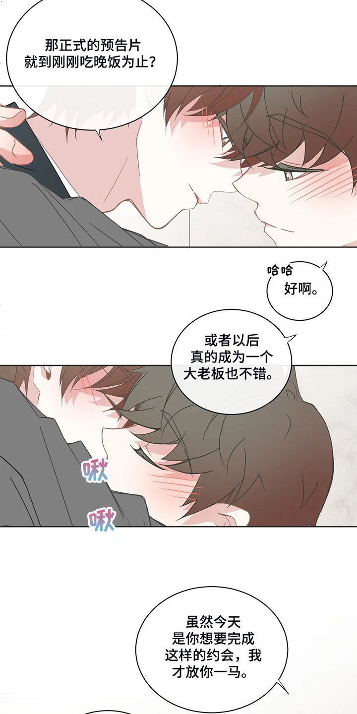 第197章：让我也承担