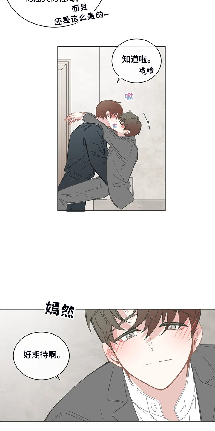 第197章：让我也承担