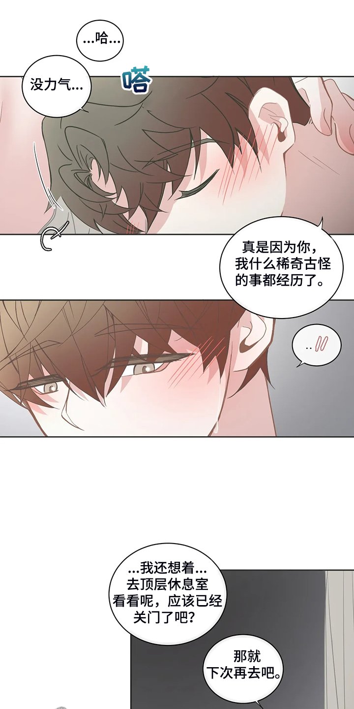 第198章：忘掉我了吗