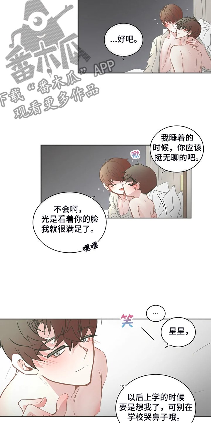 第198章：忘掉我了吗