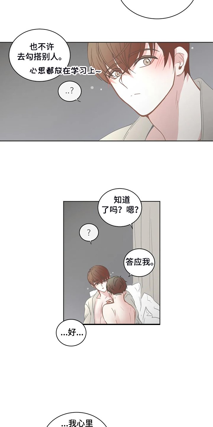 第198章：忘掉我了吗