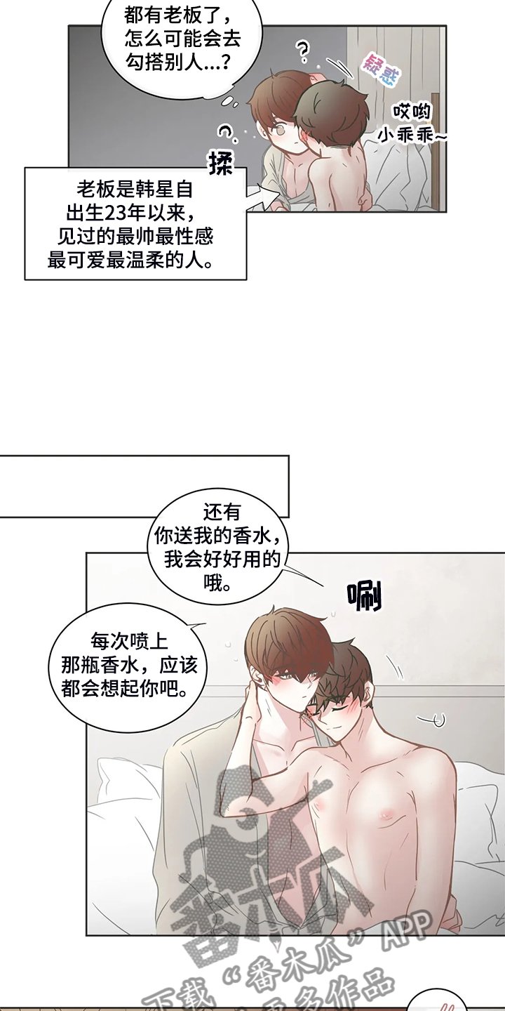 第198章：忘掉我了吗
